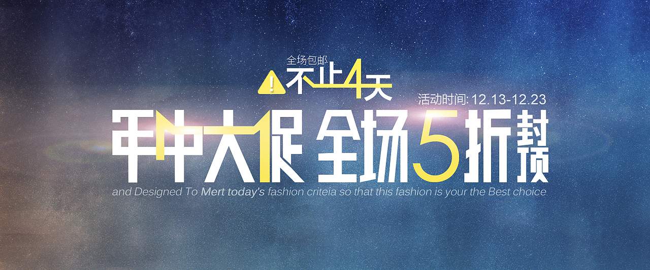 服装活动banner合集（图ZMzEwMTgzNjA=） - 运营设计 - 站酷设计师邪道原创素材 - 站酷ZCOOL