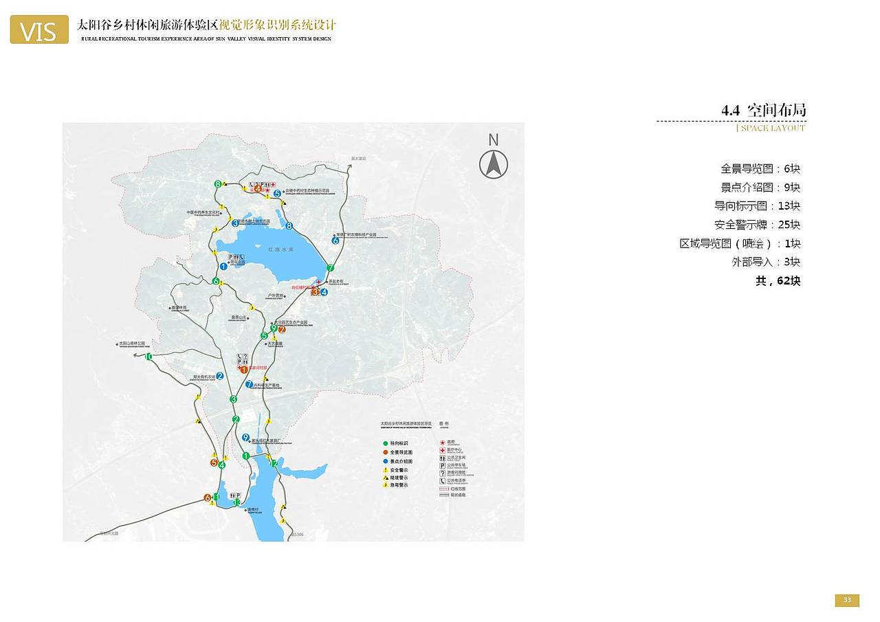 太阳谷乡村休闲旅游区标识系统设计（图ZNDM4OTYwNzI=） - 书籍/画册 - 站酷设计师奇怪的山里人原创素材 - 站酷ZCOOL