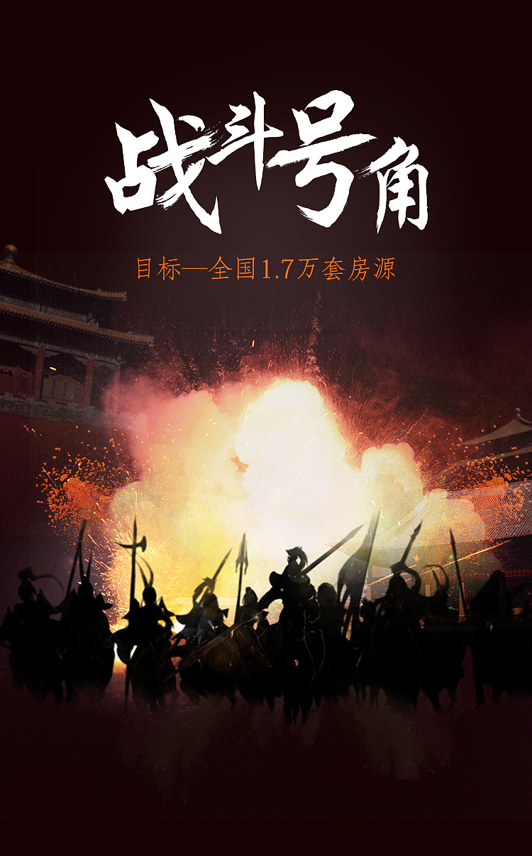 无坚不摧-战争专题h5