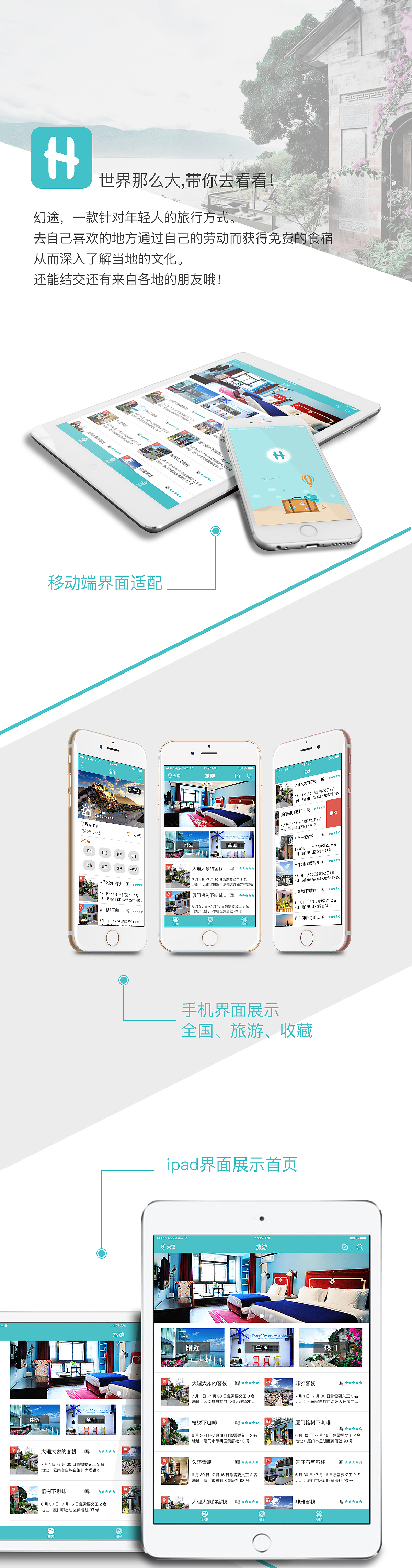 用户界面（图ZNTQzOTE5NDQ=） - APP界面 - 站酷设计师小七爱臭美原创素材 - 站酷ZCOOL