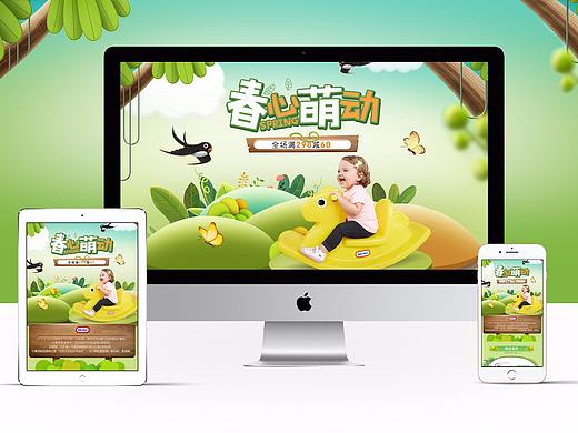 春天出游玩具首页