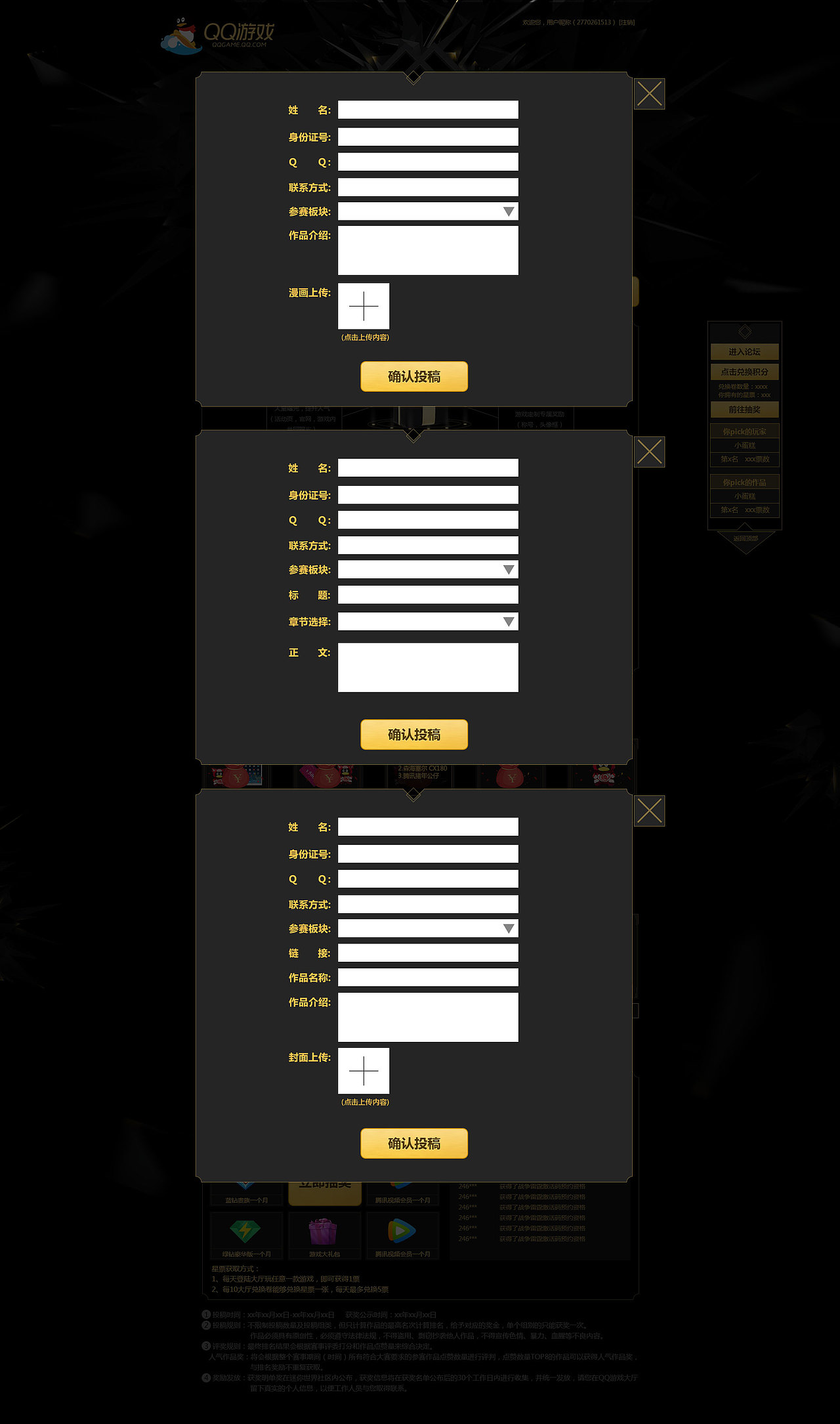 QQ游戏年度回顾（图ZMTQzNjIyNDQ4） - 运营设计 - 站酷设计师LEI丨雷原创素材 - 站酷ZCOOL