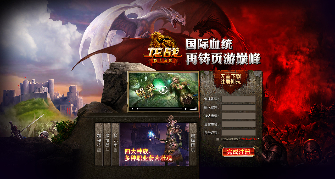 龙战专题（图ZNDU2MzI4MA==） - 图标 - 站酷设计师蒲公英的怀抱原创素材 - 站酷ZCOOL