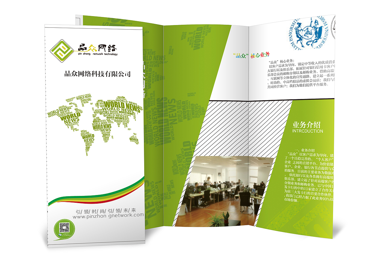 品众网络VI手册（图ZNDcyODY1MTI=） - 品牌 - 站酷设计师波比Adrian原创素材 - 站酷ZCOOL