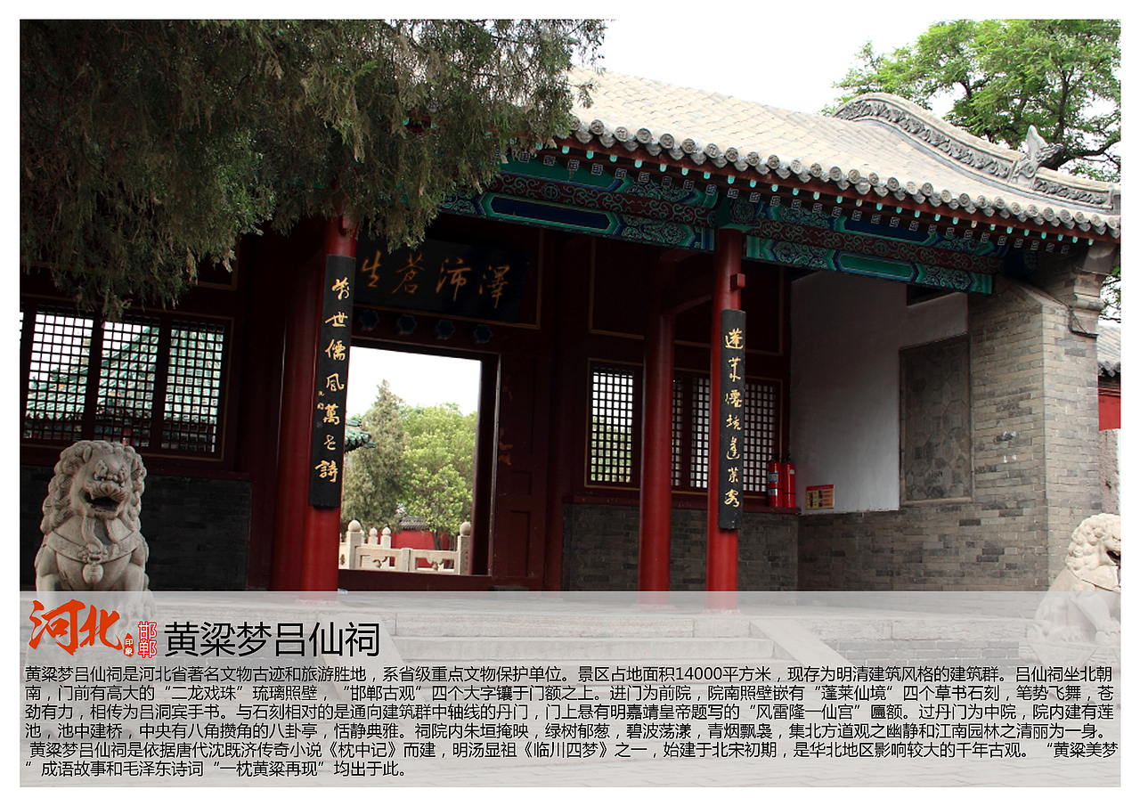 河北邯郸景点