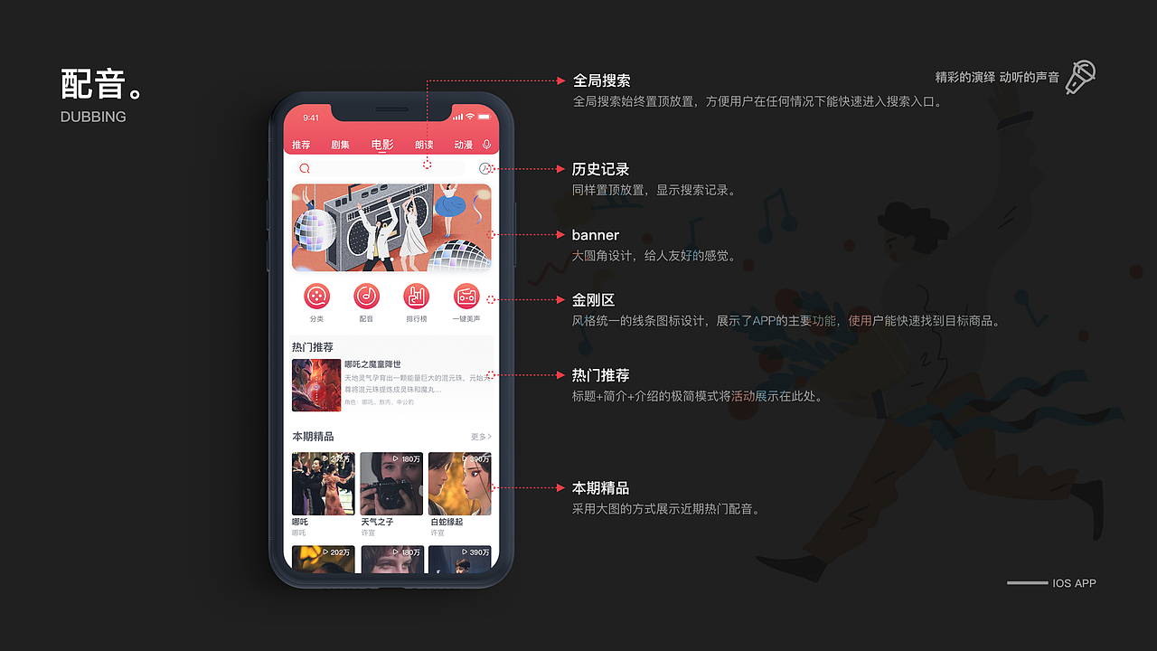 漫音APP-动听的声音 精彩的演绎（图ZMTg4MDY4MjEy） - APP界面 - 站酷设计师毛俏俏原创素材 - 站酷ZCOOL