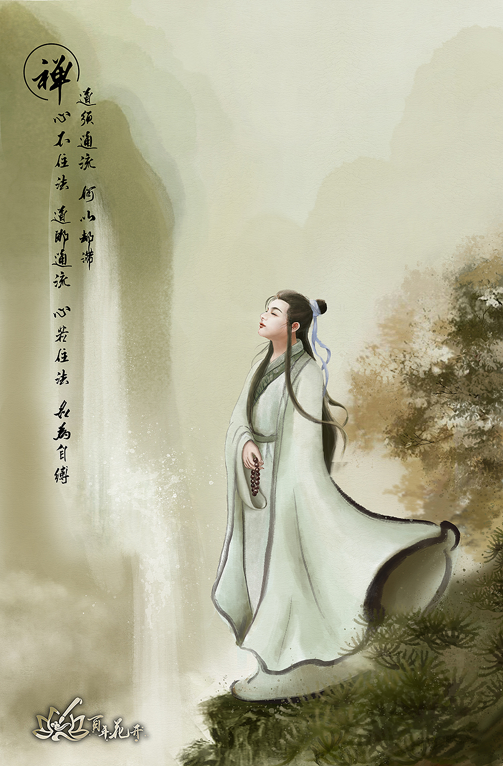板绘几幅带禅意的古风仕女图及君子图|插画|艺术插画|百年花开佛画