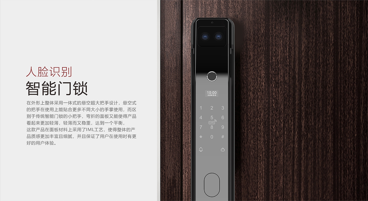 全自动智能门锁