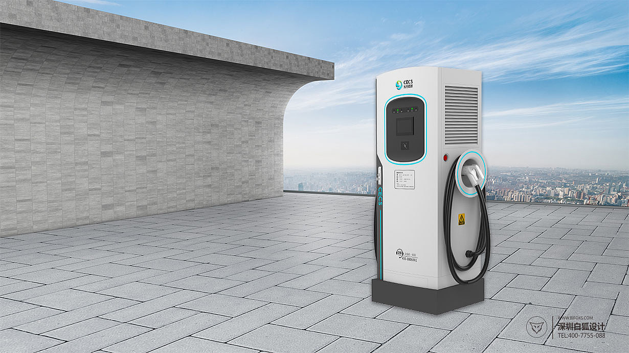 经典案例集｜白狐系列充电桩设计分享