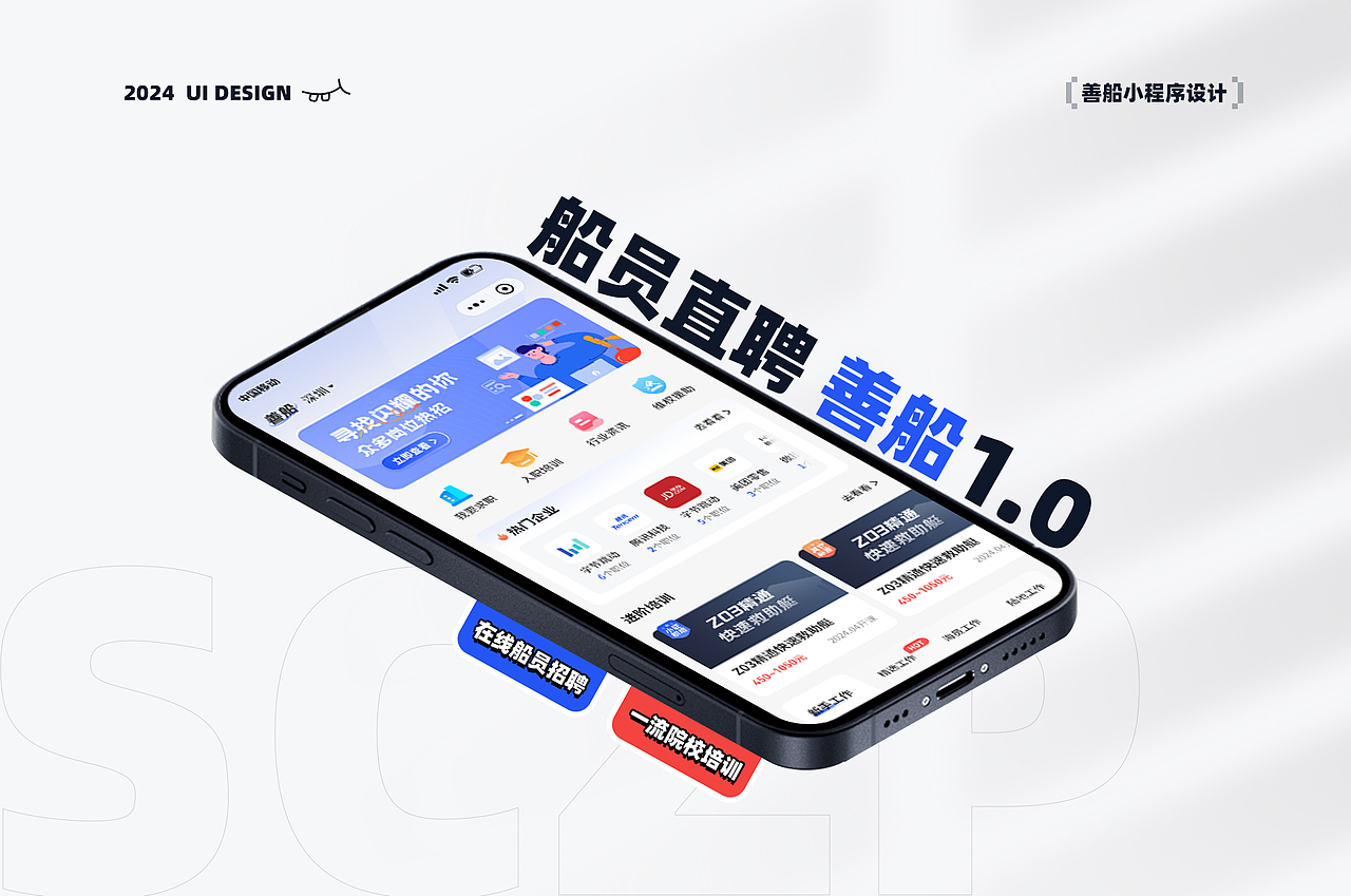 2024个人设计整理 | 在线深漂 全职兼职都可！（图ZMzY5NTI3MjIw） - APP界面 - 站酷设计师甲方爸爸定稿了吗原创素材 - 站酷ZCOOL