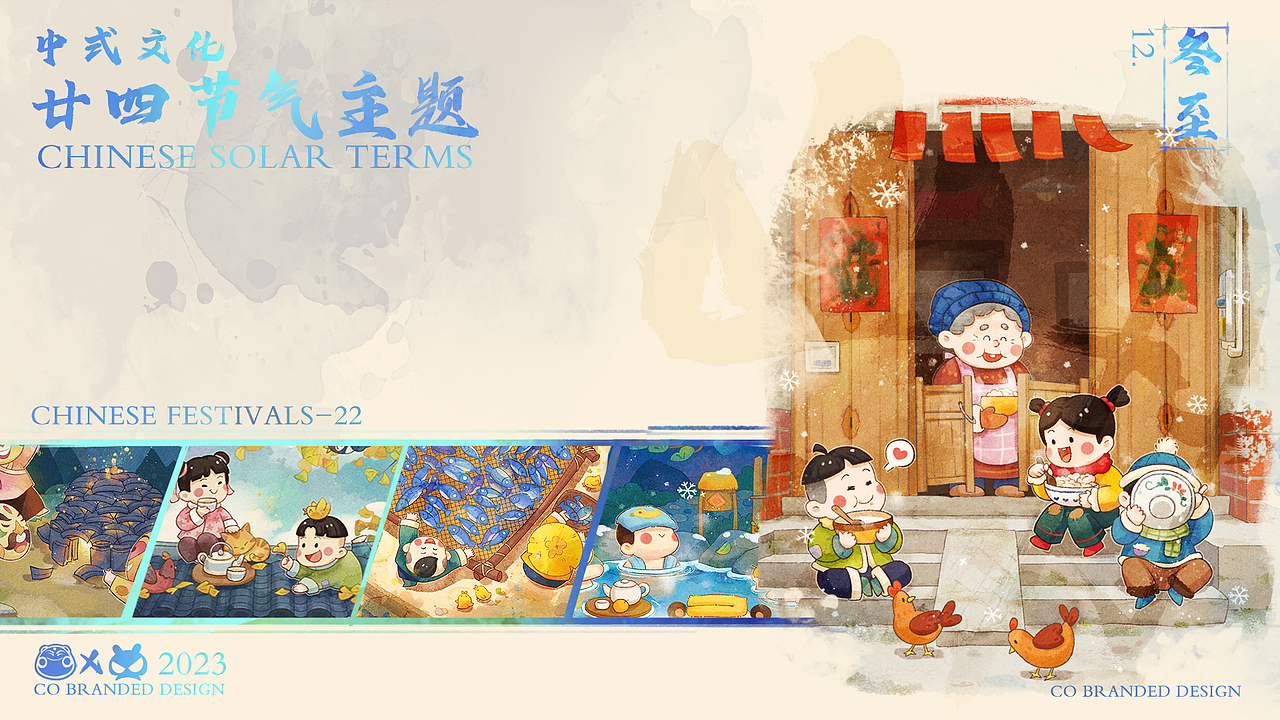 24节气水彩风插画-冬季篇（图ZMzYwMTA4NjA0） - 儿童插画 - 站酷设计师TUZI_tuzi原创素材 - 站酷ZCOOL
