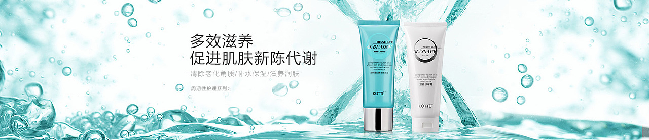 化妆品BANNER/化妆品海报/聚焦图/美妆海报/（图ZMjc4NzgzMzI=） - 运营设计 - 站酷设计师lemon丨青柠原创素材 - 站酷ZCOOL