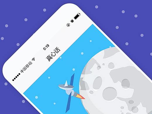 小清新扁平化APP 真心话心理测试（个人主页-ZMTc0NzE3NTY=） - APP界面 - 站酷设计师LLLEI_原创素材 - 站酷ZCOOL