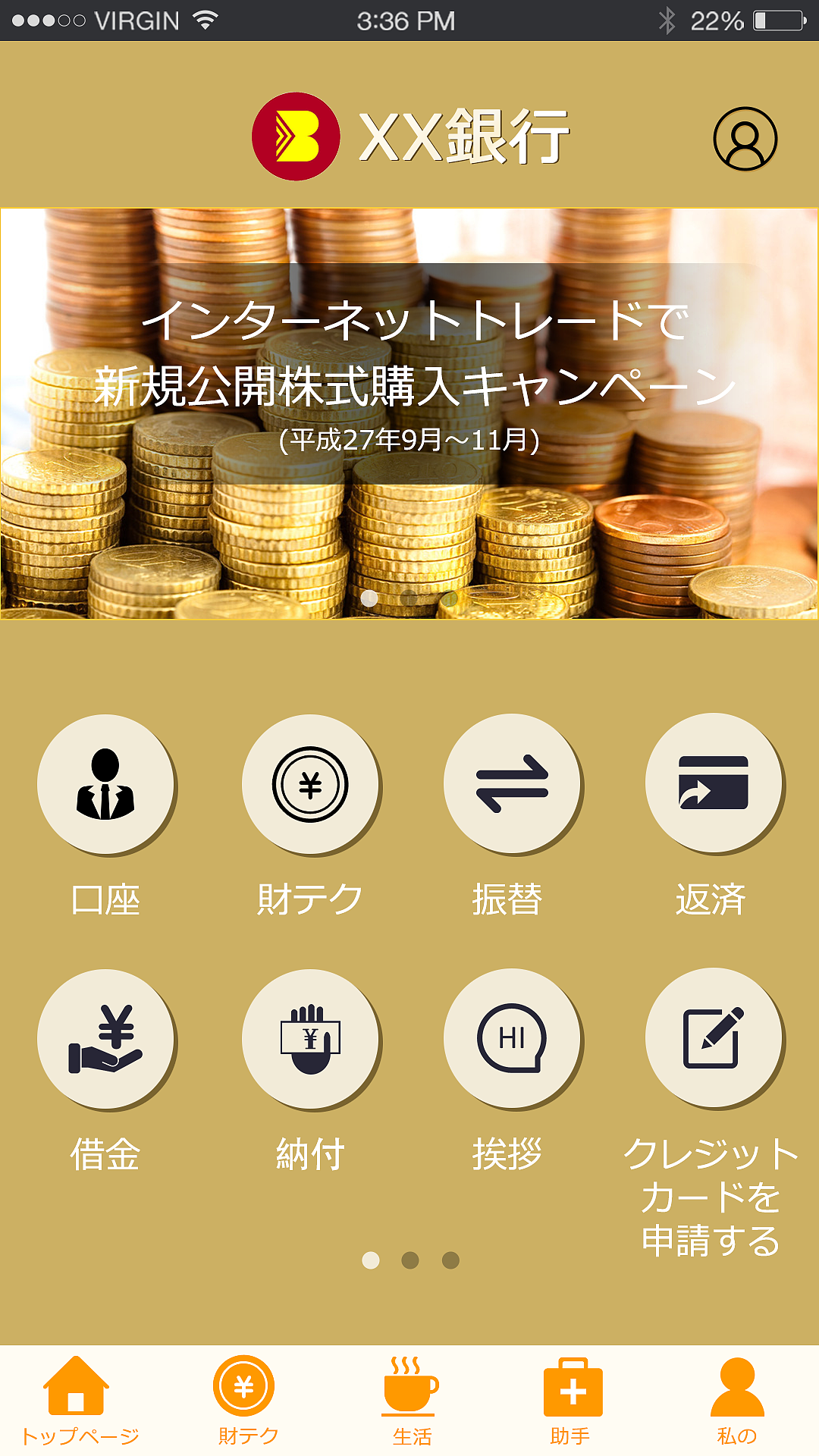 银行 APP