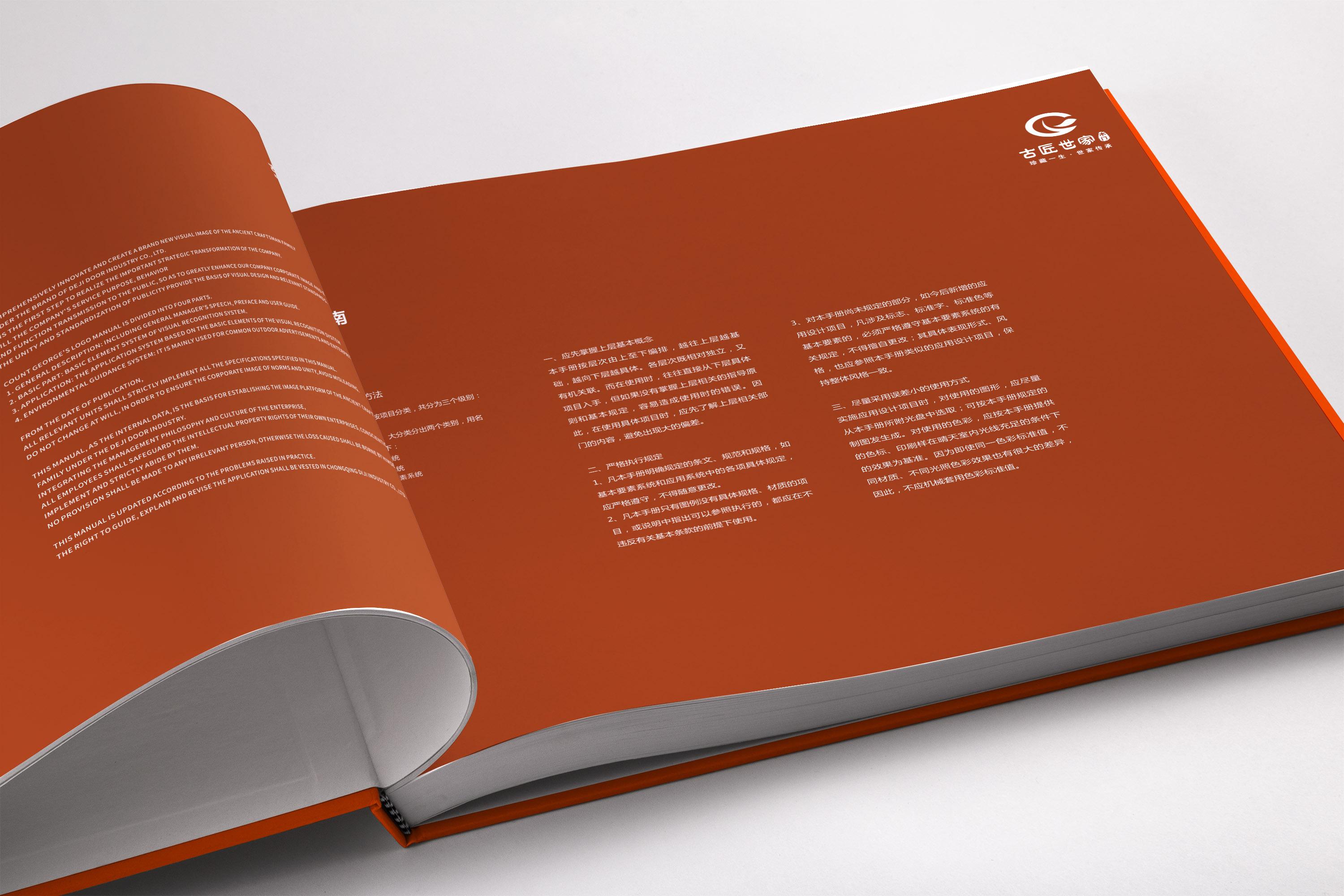 古匠世家家居公司vis手册设计|平面|书籍/画册|不想劈图 - 原创作品