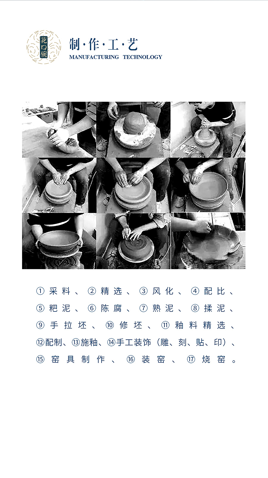 东德×非物质文化遗产—花口碗（图ZMTg1Njc2NzU2） - 包装 - 站酷设计师东德非遗实验室原创素材 - 站酷ZCOOL