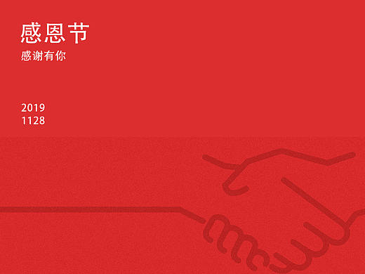感恩节海报