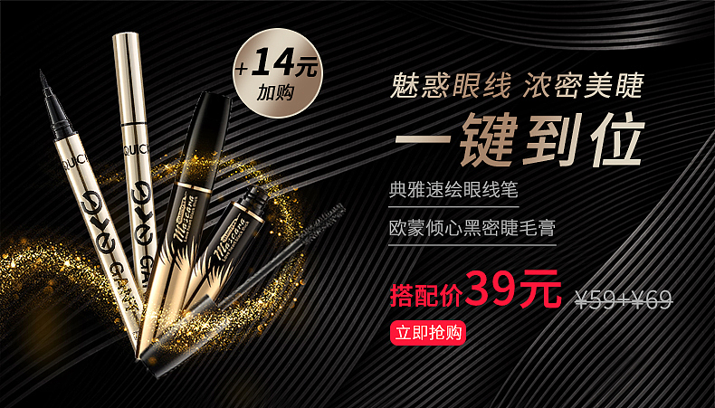 整理一些往年电商推广图作品