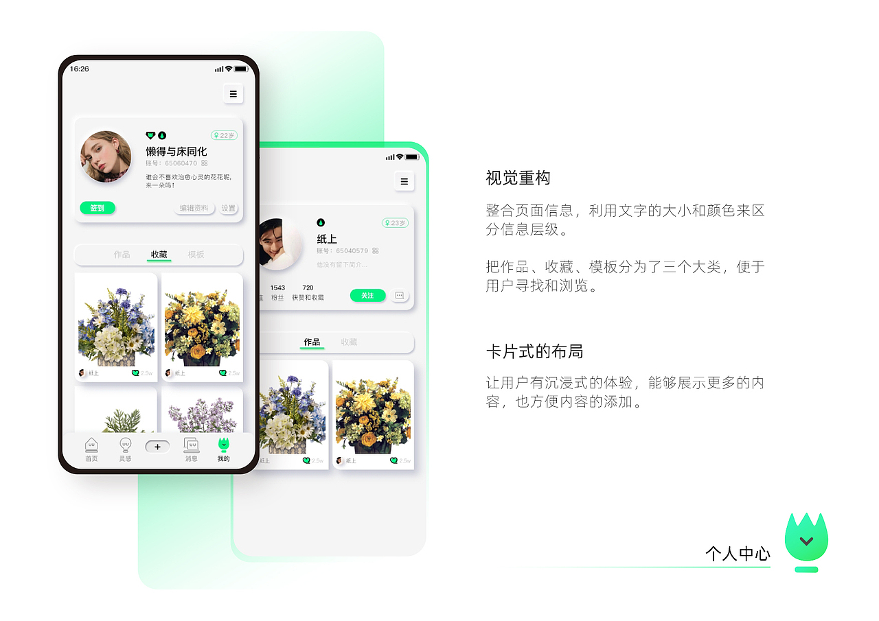 2021年 个人 UI设计作品集（图ZMjg4NTQzNjEy） - 其他UI - 站酷设计师炸野原创素材 - 站酷ZCOOL