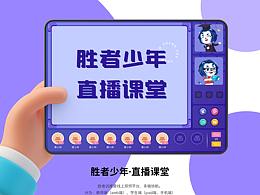 游戏