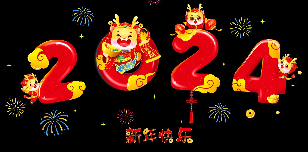 2024龙年IP设计