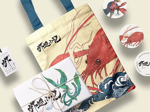 虾巡小记品牌设计