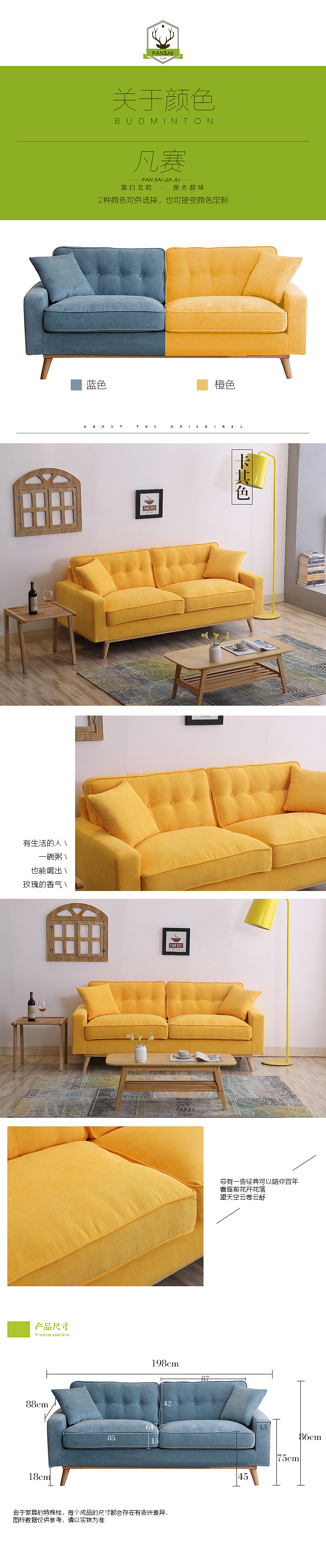 小户型北欧风格布艺沙发详情页