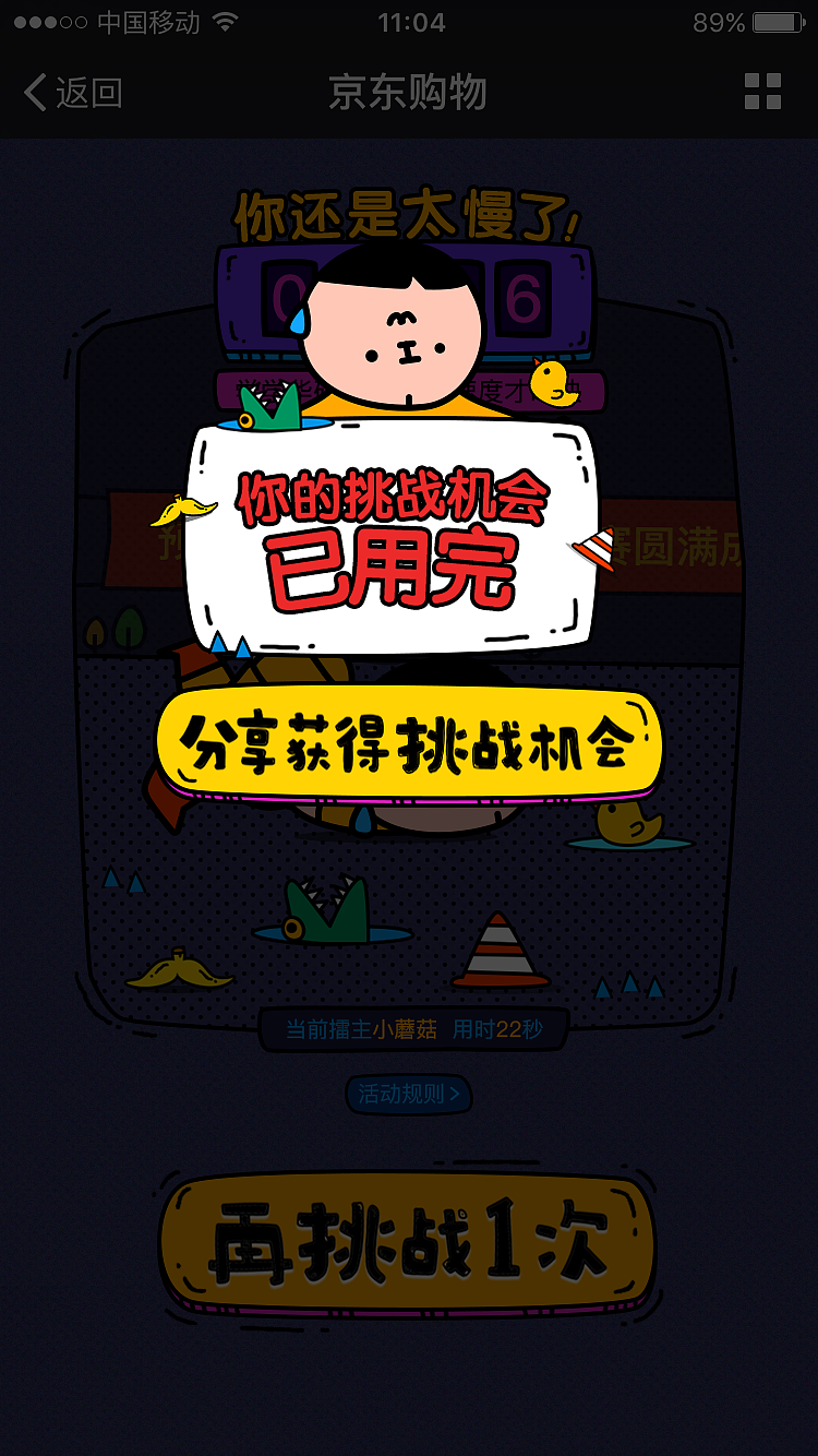 狂奔擂台挑战赛H5游戏