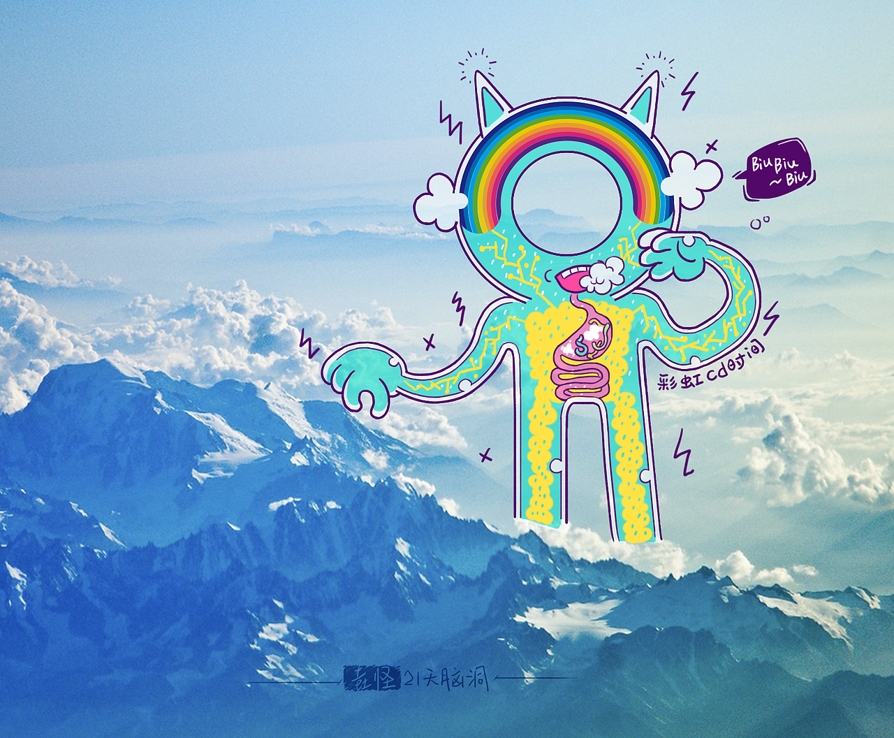 “cd一会，等我憋个大招”——快乐的彩虹君