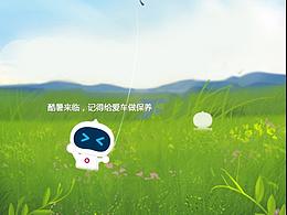 手绘