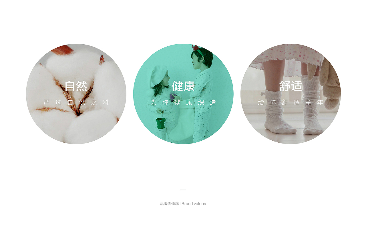 0708品牌时尚作品 jiusuiban久岁伴儿童内衣品牌设计