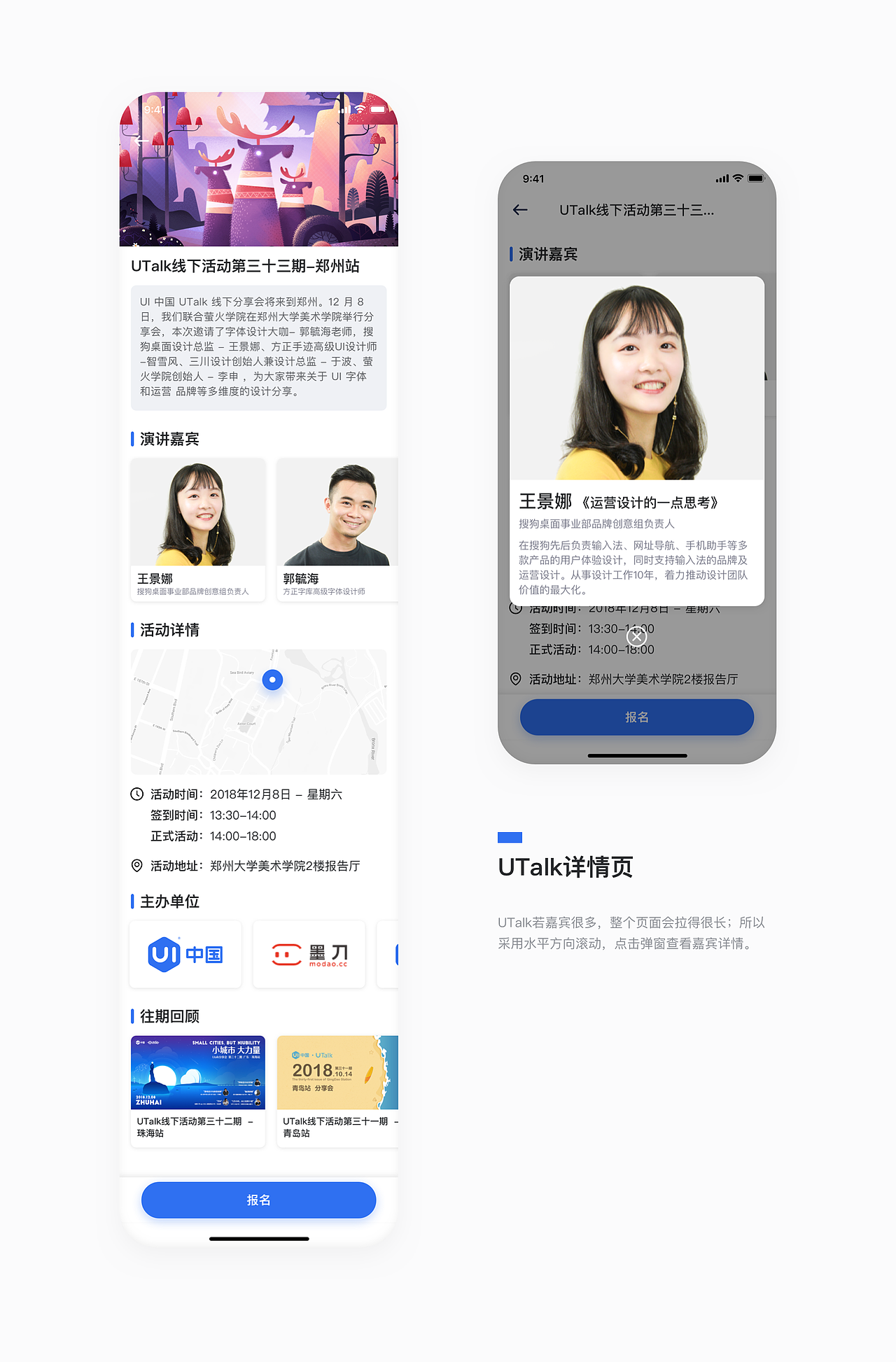 UI中国App设计 Version 1.0