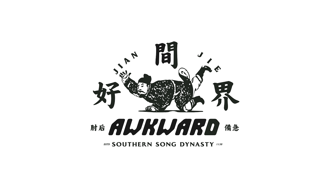 合集 | Southern song dynasty | 宋韵新生 南宋文创(图ZMjA2ODAwODQ4) - 图案 - 站酷设计师共同富贵原创素材 - 站酷ZCOOL