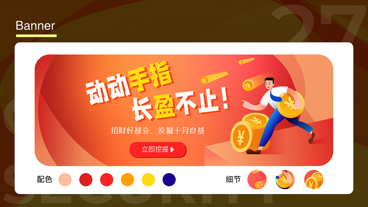 招商证券APP改版