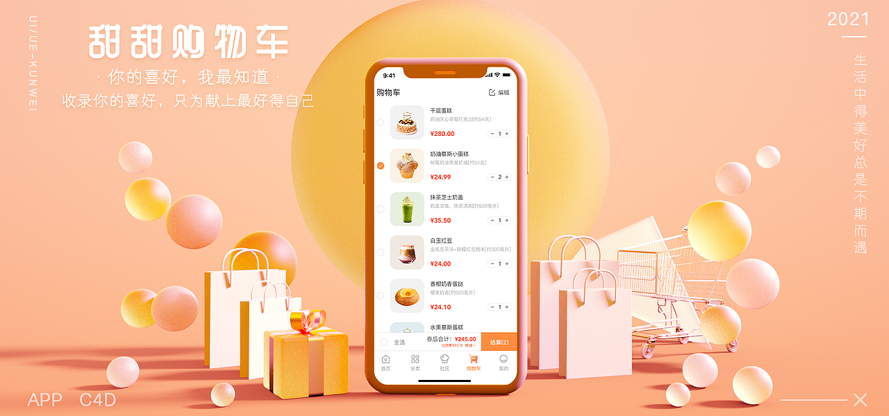 2021 求职作品集（图ZMjc1OTQ0NDg0） - APP界面 - 站酷设计师有机大米原创素材 - 站酷ZCOOL