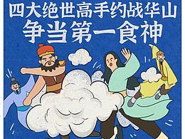 爱视小爱浆X西麦联名推文