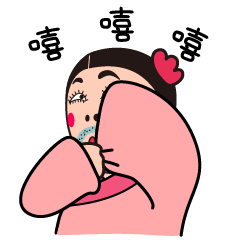 公子我是你的如花呀~#微信表情#(图ZNjE0MDc0ODQ=) - 网络表情 - 站酷设计师猛哥哥原创素材 - 站酷ZCOOL