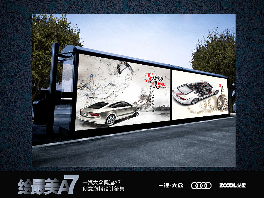 气韵浑然天成 妙趣匠心独具（图ZNjI0OTc3ODg=） - 海报 - 站酷设计师橙子啊啊啊啊原创素材 - 站酷ZCOOL