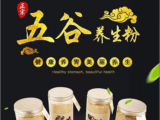 详情页设计（个人主页-ZMjUxMzg2NzI=） - 电商 - 站酷设计师北海虽奢原创素材 - 站酷ZCOOL