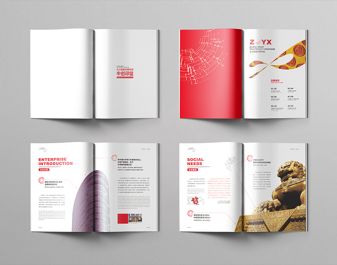 ZCYX-北斗智能印章系统产品画册设计