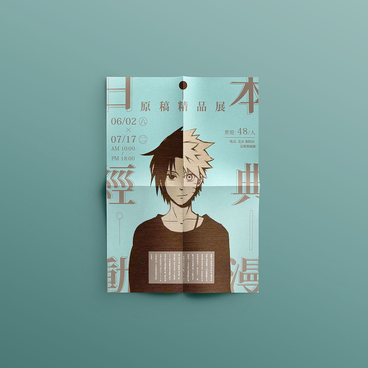 2018版式设计小结