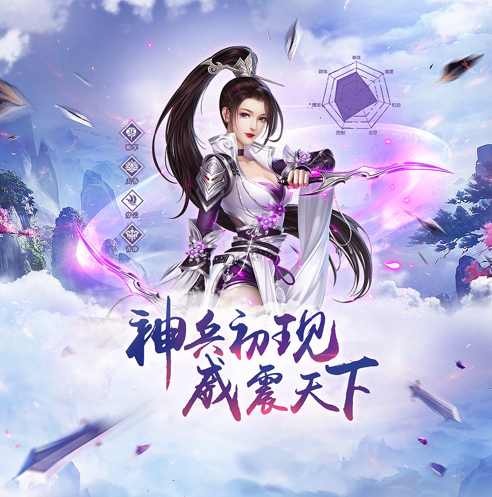 仙侠_微信落地页（图ZMTc0NjU3OTc2） - 游戏/娱乐 - 站酷设计师dodo_ting原创素材 - 站酷ZCOOL