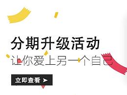 积分