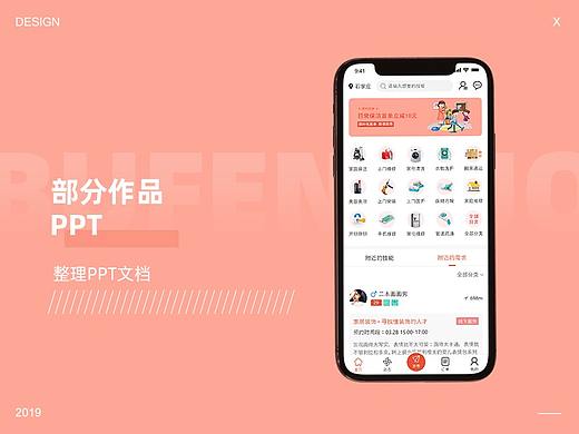 部分項(xiàng)目介紹（個(gè)人主頁-ZMzc4ODI0MjA=） - APP界面 - 站酷設(shè)計(jì)師卡布奇諾127原創(chuàng)素材 - 站酷ZCOOL