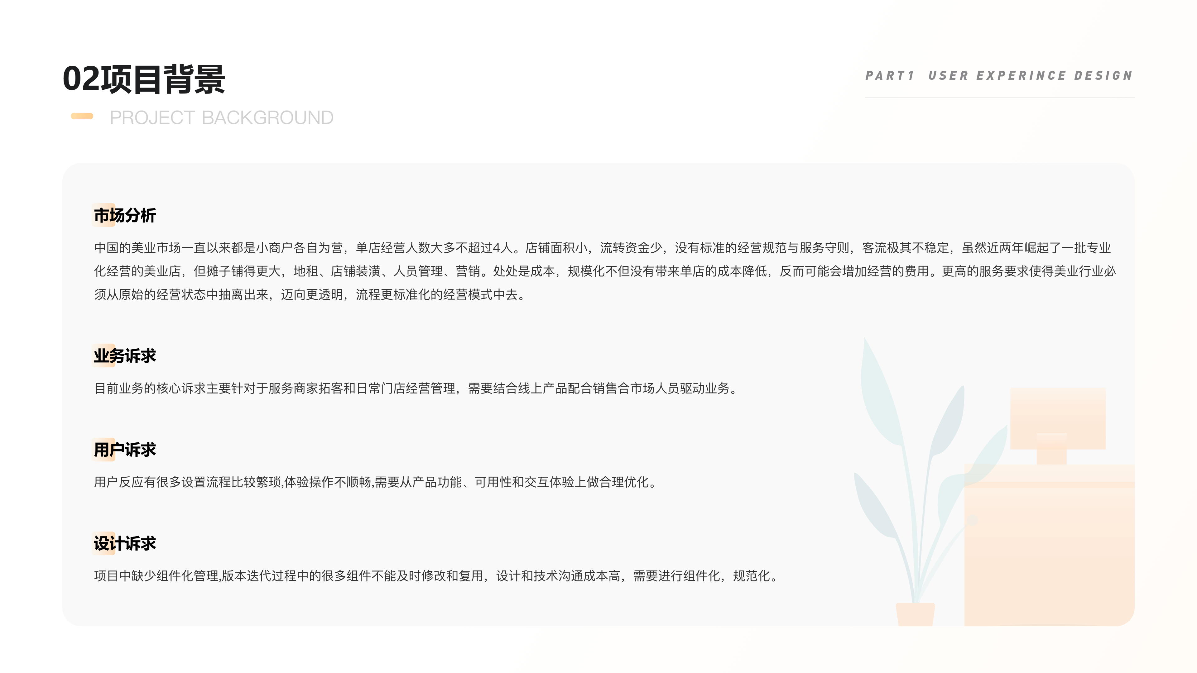 2018-2020设计作品集