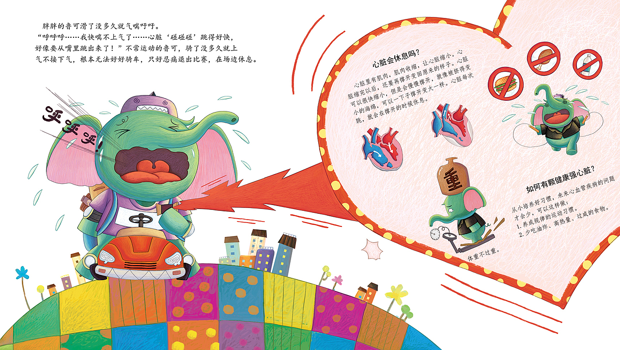 绘本《你好，科学》----几古家已商用（图ZMjM1Mjc4Nzc2） - 儿童插画 - 站酷设计师一超惊人文化传媒原创素材 - 站酷ZCOOL