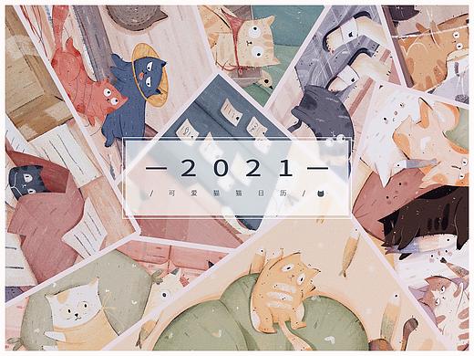 《 2021 可爱喵喵日历 》