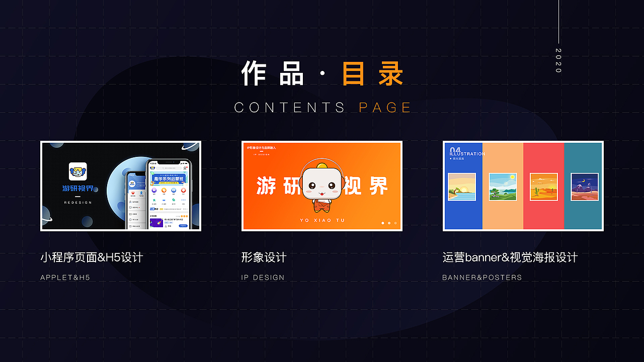 2020作品集合（图ZMjQ0MDk0MTIw） - 宣传物料 - 站酷设计师SHEJI阳原创素材 - 站酷ZCOOL