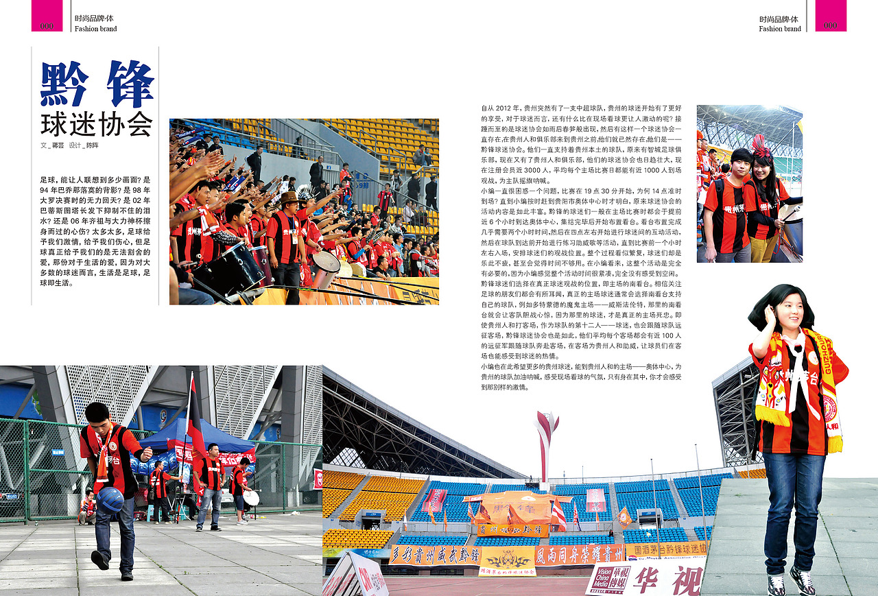 杂志版式飞机稿