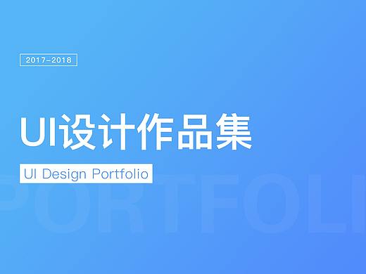 个人作品集（个人主页-ZMjM1MTkyOTI=） - 软件界面 - 站酷设计师zhouzhou918原创素材 - 站酷ZCOOL